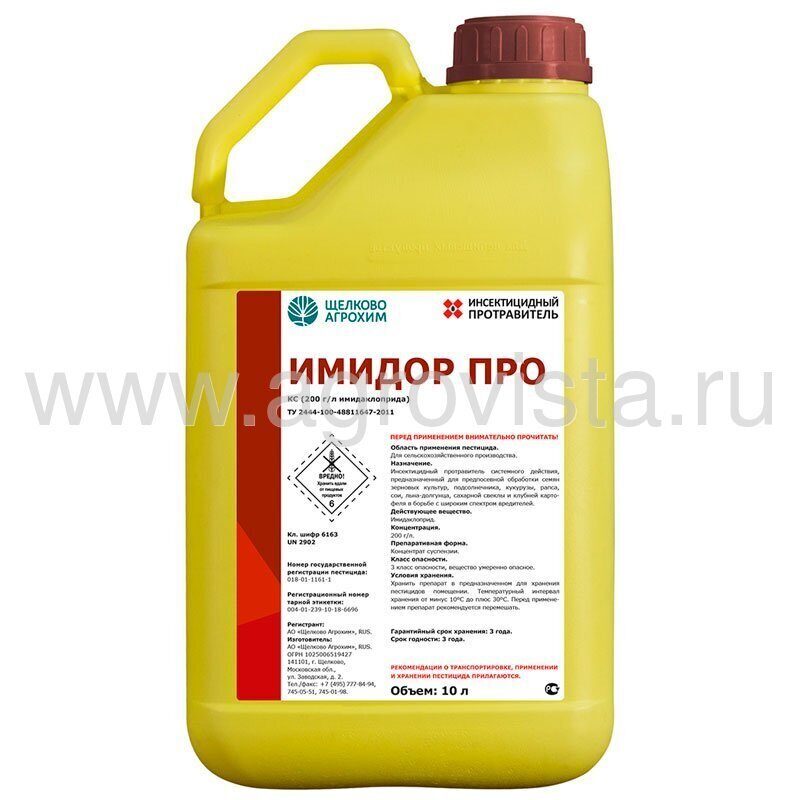 Купить Протравитель Семян Престиж
