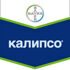 Инсектицид Калипсо (1л)