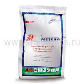 Фунгицид Метеор (10кг)